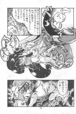 Page 79 of Fun HOUSE 6