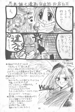 Page 85 of Fun HOUSE 6