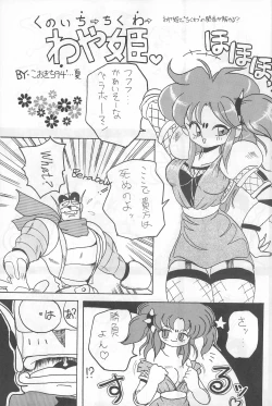 Page 91 of Fun HOUSE 6