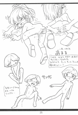 Page 27 of Hoshino Fuuta no Oekaki Book