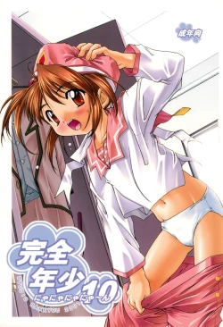 Page 1 of Kanzen Nenshou 10 Nya Nya Nya Nyaan