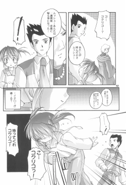 Page 10 of Kanzen Nenshou 11