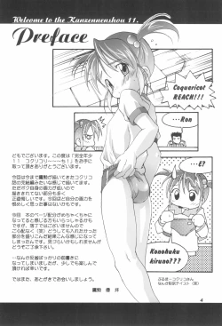 Page 4 of Kanzen Nenshou 11
