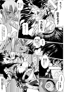 Page 121 of Onibana Muzan