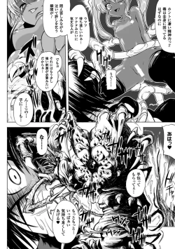 Page 122 of Onibana Muzan