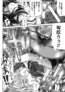 Page 12 of Onibana Muzan