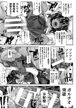 Page 13 of Onibana Muzan