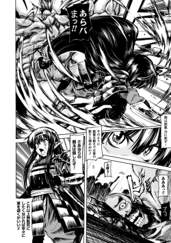 Page 148 of Onibana Muzan