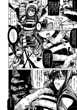 Page 150 of Onibana Muzan