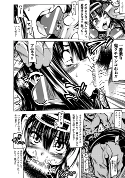 Page 152 of Onibana Muzan