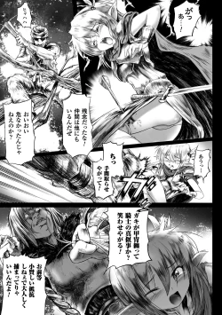 Page 163 of Onibana Muzan