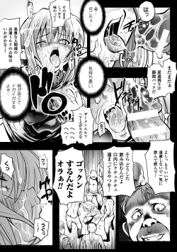 Page 169 of Onibana Muzan