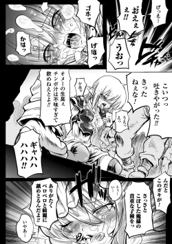 Page 170 of Onibana Muzan