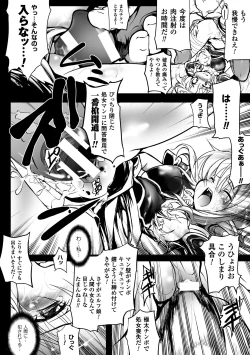 Page 172 of Onibana Muzan