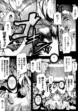 Page 173 of Onibana Muzan