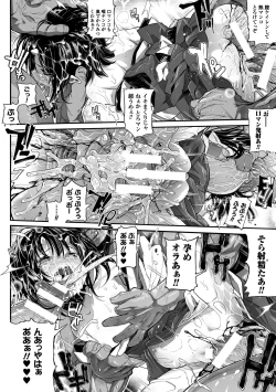 Page 20 of Onibana Muzan