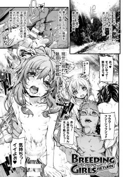 Page 59 of Onibana Muzan