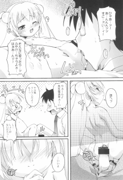 Page 16 of Kanzen Nenshou 15