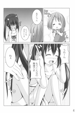 Page 4 of Azunyan no Taihen na Osewa Gakari