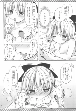 Page 12 of Daisuki no Kiss