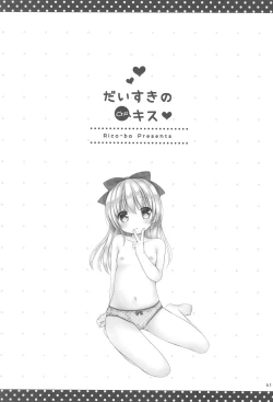 Page 3 of Daisuki no Kiss