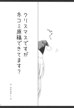 Page 12 of Imouto no Ecchi na Manga no Otetsudai