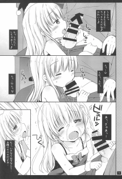 Page 15 of Imouto no Ecchi na Manga no Otetsudai