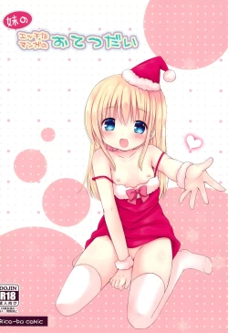 Page 24 of Imouto no Ecchi na Manga no Otetsudai