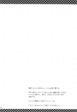 Page 4 of Imouto no Ecchi na Manga no Otetsudai