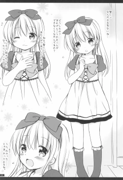 Page 6 of Imouto no Ecchi na Manga no Otetsudai