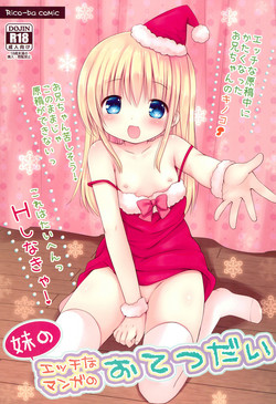 Download Imouto no Ecchi na Manga no Otetsudai