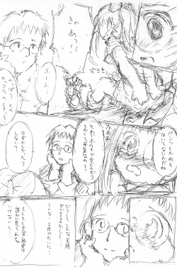 Page 14 of Dear2 HAZUKI