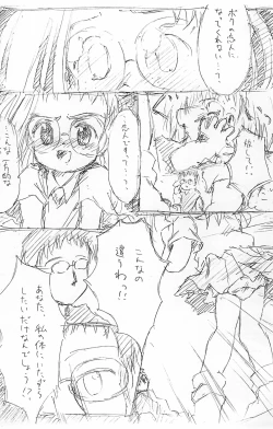 Page 25 of Dear2 HAZUKI