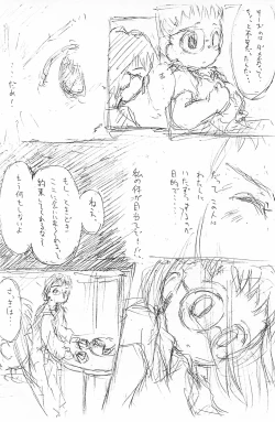 Page 28 of Dear2 HAZUKI