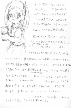 Page 33 of Dear2 HAZUKI