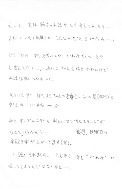 Page 34 of Dear2 HAZUKI