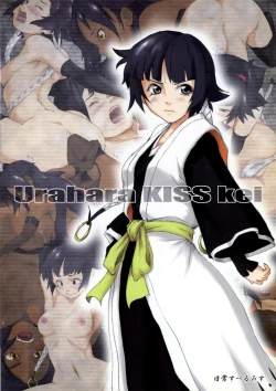 Page 12 of Urahara KISS Kei
