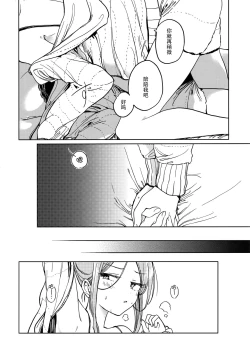 Page 29 of Fusego, Usuakari
