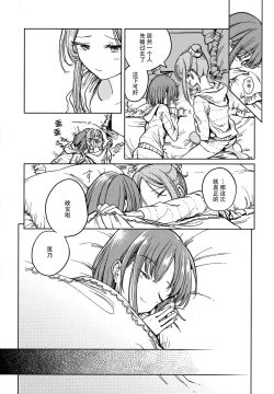 Page 30 of Fusego, Usuakari