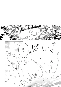 Page 6 of Fusego, Usuakari