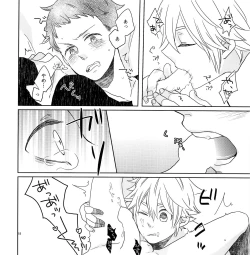 Page 17 of Chotto Matte yo Danchou