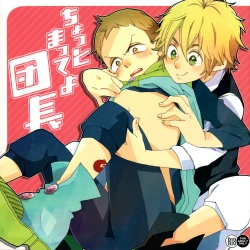 Page 1 of Chotto Matte yo Danchou