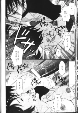 Page 139 of Inkou Monzetsu