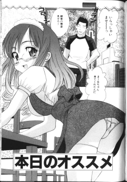 Page 144 of Inkou Monzetsu