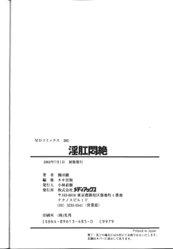 Page 163 of Inkou Monzetsu