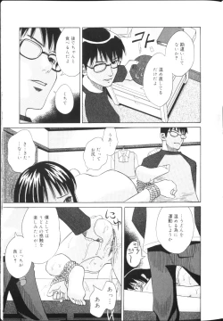 Page 18 of Inkou Monzetsu