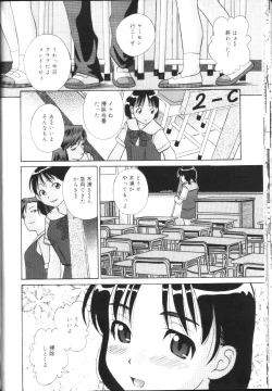 Page 29 of Inkou Monzetsu
