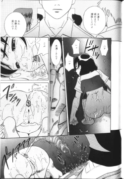 Page 38 of Inkou Monzetsu