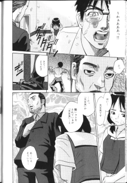 Page 41 of Inkou Monzetsu