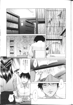 Page 48 of Inkou Monzetsu